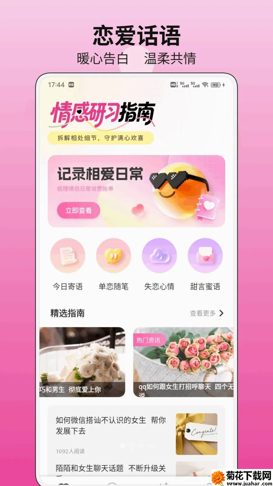 ��С��(�������ƽ̨)v1.0.1 �ٷ�����