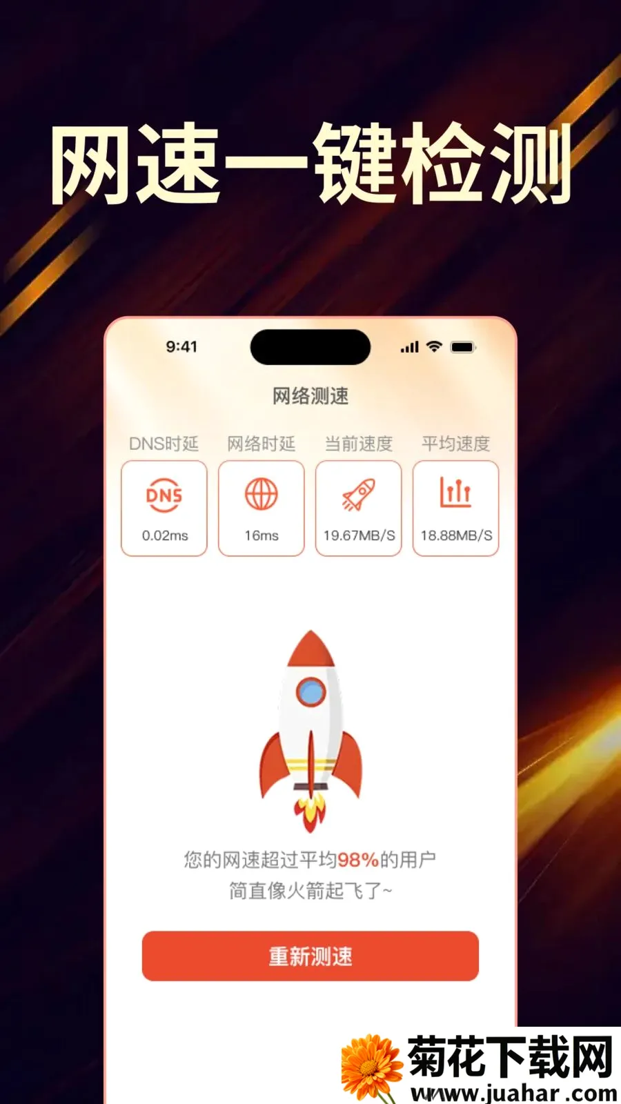 ��Ѽҵ���ң����ȫ������(�ҵ�ң��APP)v1.0.0 ��׿��
