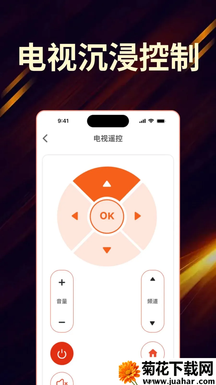 ��Ѽҵ���ң����ȫ������(�ҵ�ң��APP)v1.0.0 ��׿��