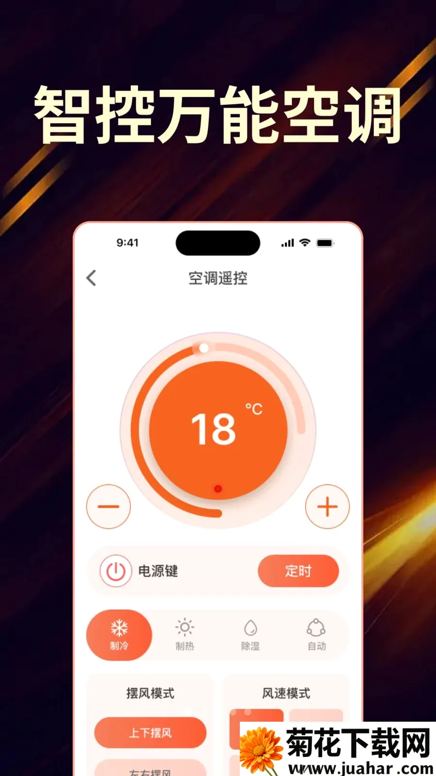 ��Ѽҵ���ң����ȫ������(�ҵ�ң��APP)v1.0.0 ��׿��