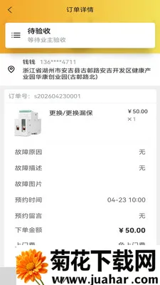 �׻���Ӧͬ�Ǽ���ά��ƽ̨2026�ٷ����°汾v2.0.5 �ֻ���
