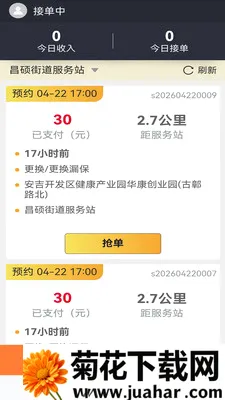 �׻���Ӧͬ�Ǽ���ά��ƽ̨2026�ٷ����°汾v2.0.5 �ֻ���