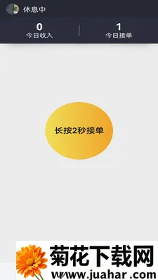 �׻���Ӧͬ�Ǽ���ά��ƽ̨2026�ٷ����°汾v2.0.5 �ֻ���