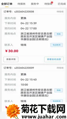 �׻���Ӧͬ�Ǽ���ά��ƽ̨2026�ٷ����°汾v2.0.5 �ֻ���