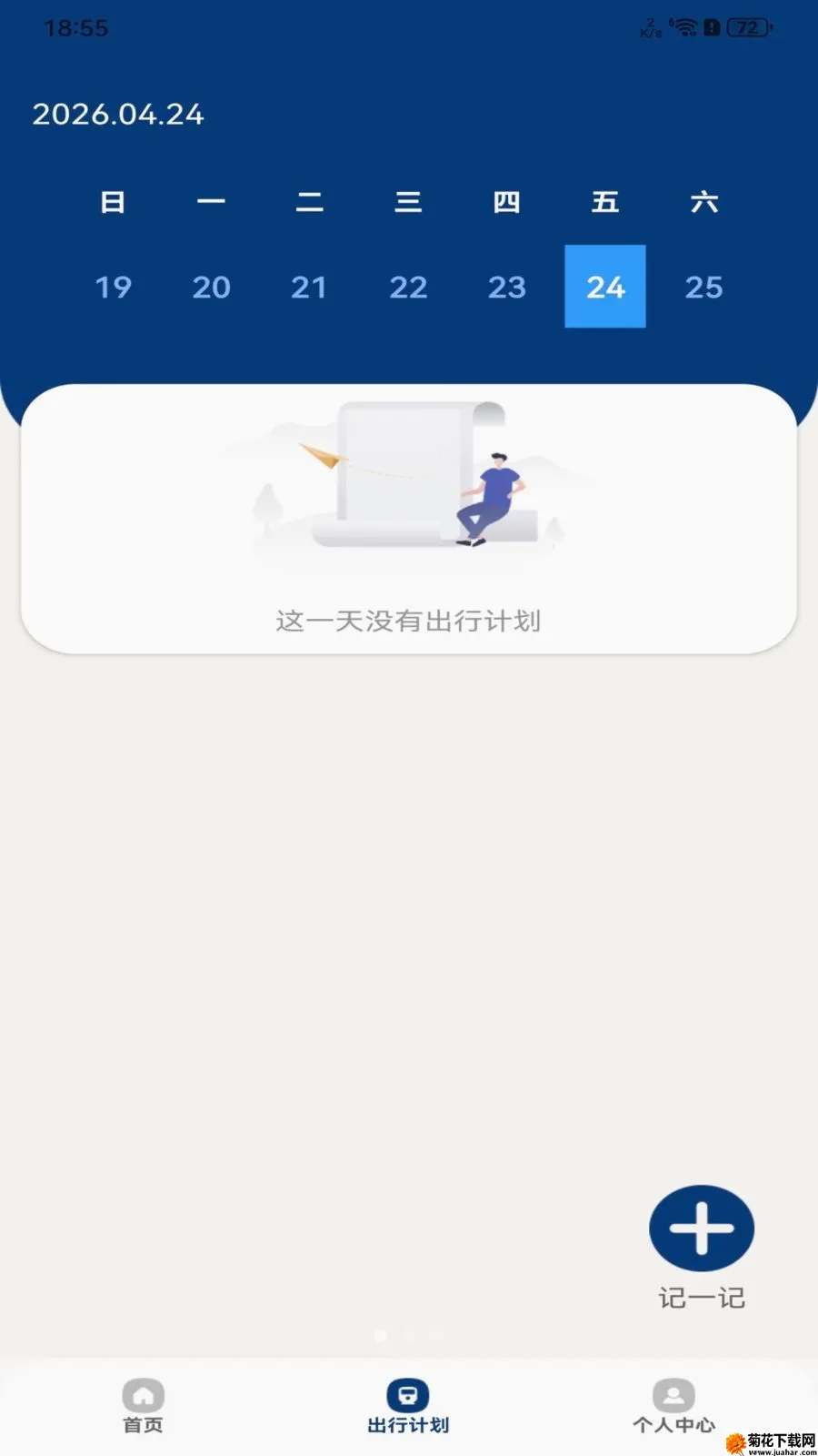 ���й����˳�����(����������ѯ����)v1.0.0 ��׿��