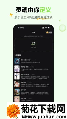 ��έAI��������(AI�������ƽ̨)v1.5.1 �ֻ���