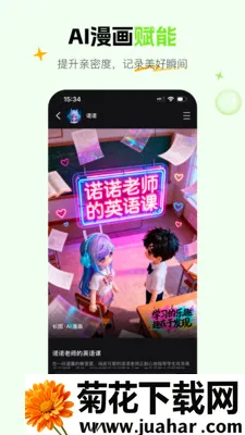 ��έAI��������(AI�������ƽ̨)v1.5.1 �ֻ���