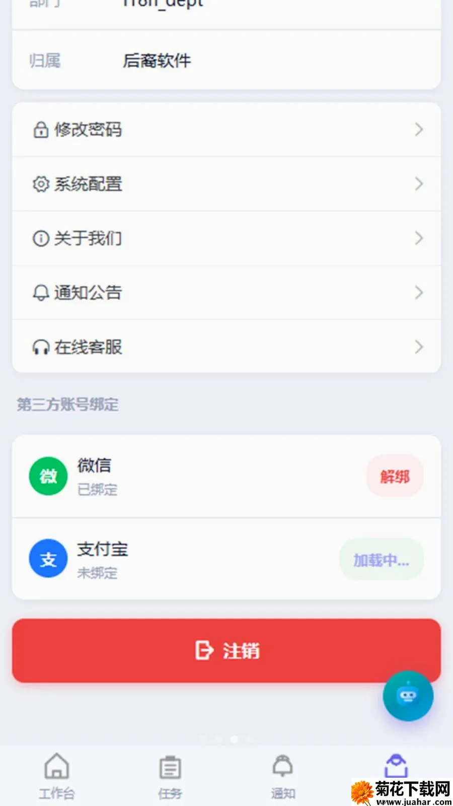 ��������(����������ƽ̨)v1.5.44 ��׿��