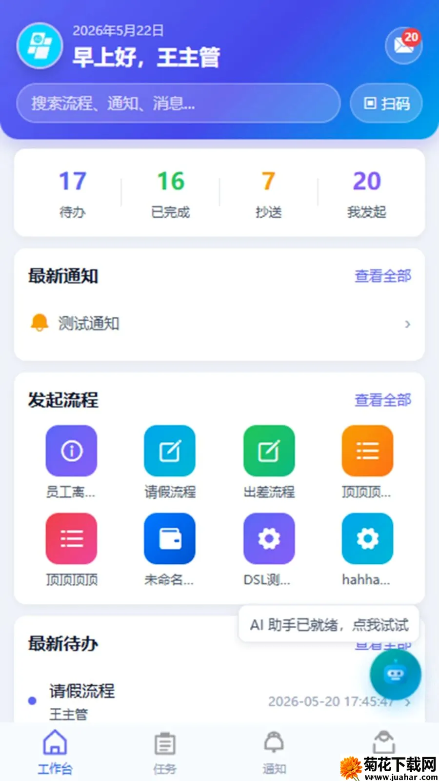 ��������(����������ƽ̨)v1.5.44 ��׿��