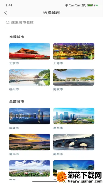 WeeGo����2026�ٷ����°汾v1.9.6 ��Ѱ�