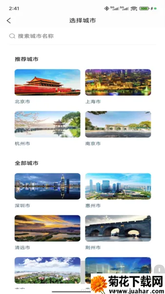 WeeGo旅行2026官方最新版本