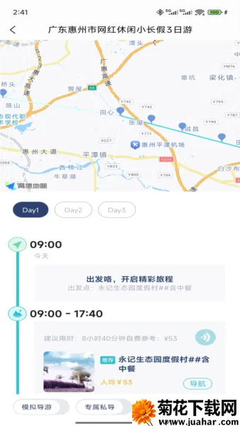 WeeGo����2026�ٷ����°汾v1.9.6 ��Ѱ�