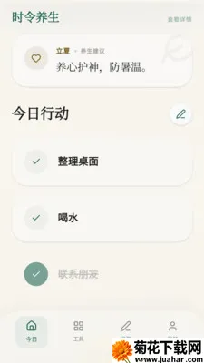 ���ϼ���2026���°汾v0.1.0.4 �ٷ�����
