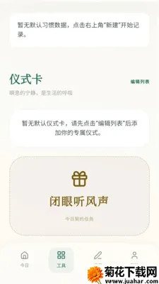 ���ϼ���2026���°汾v0.1.0.4 �ٷ�����