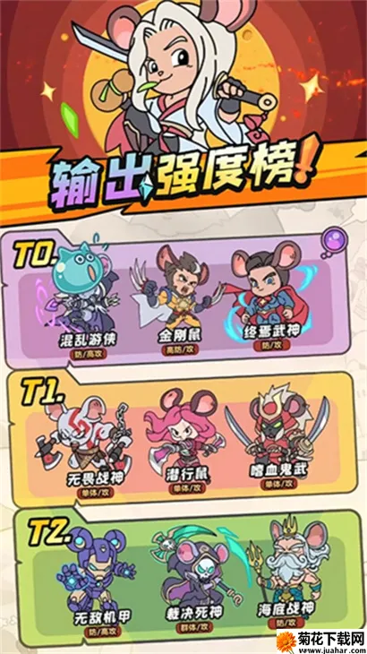 鼠鼠斗大喵(猫鼠对抗游戏) 鼠鼠斗大喵(猫鼠对抗游戏)