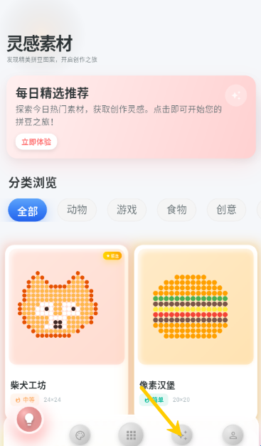 像素拼豆(拼豆创作软件) 像素拼豆(拼豆创作软件)
