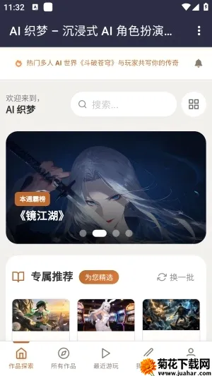 ֯��ai���찲׿���ֻ���v1.0 ��׿��