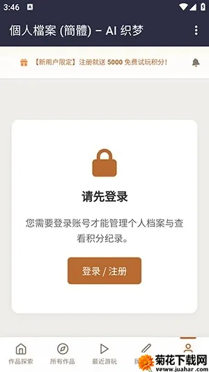 织梦ai聊天安卓版手机版