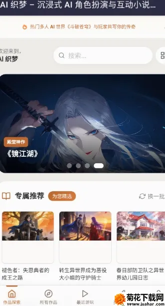 织梦ai聊天安卓版手机版 织梦ai聊天安卓版手机版