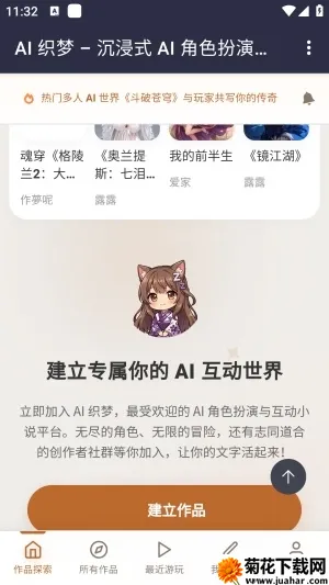 ֯��ai���찲׿���ֻ���v1.0 ��׿��