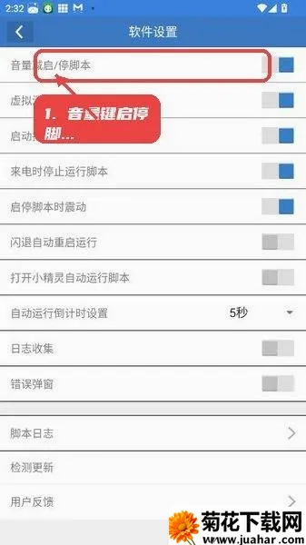 小风丹阁(手游脚本工具) 小风丹阁(手游脚本工具)