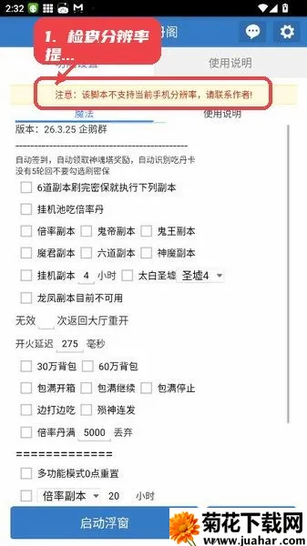 小风丹阁(手游脚本工具) 小风丹阁(手游脚本工具)