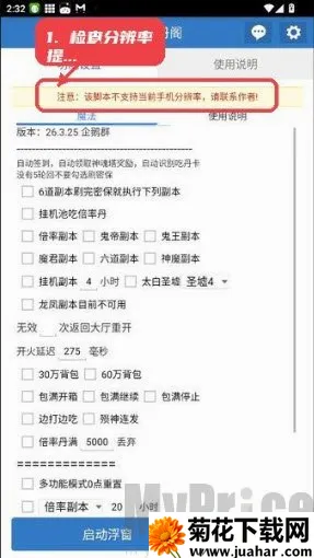 小风丹阁(手游脚本工具) 小风丹阁(手游脚本工具)