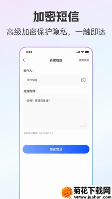 ��ͨС����˽С��(��˽ͨ�Ź���)v2.0.9 ��׿��