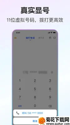 ��ͨС����˽С��(��˽ͨ�Ź���)v2.0.9 ��׿��