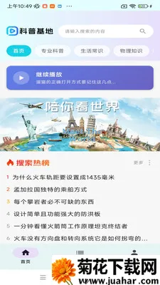 ���ջ���(������Ƶƽ̨)v1.0.0 �ٷ�����