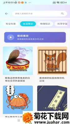 ���ջ���(������Ƶƽ̨)v1.0.0 �ٷ�����