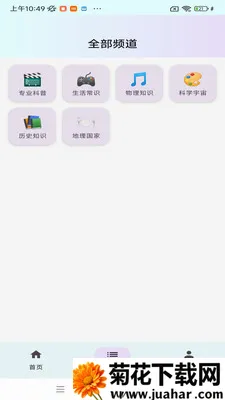���ջ���(������Ƶƽ̨)v1.0.0 �ٷ�����