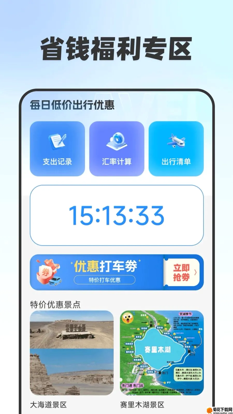 �ͼ���������(�ۺϳ���ƽ̨)v1.0.0 ��׿��