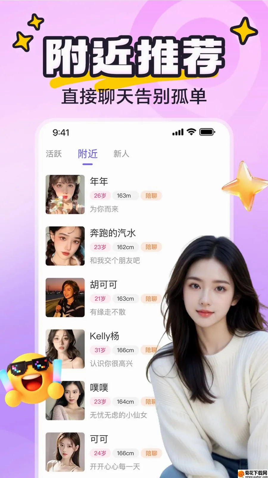 yaya�ɶ�2026�ٷ����°汾v8.0.0 ��Ѱ�