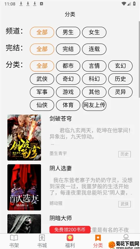 禾青阅读(小说阅读软件) 禾青阅读(小说阅读软件)