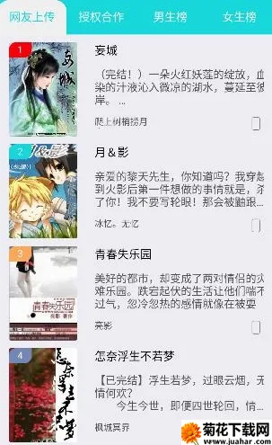 禾青阅读(小说阅读软件) 禾青阅读(小说阅读软件)