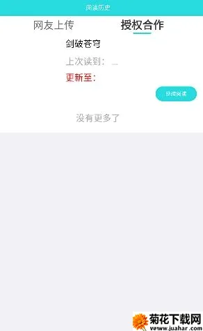 禾青阅读(小说阅读软件) 禾青阅读(小说阅读软件)