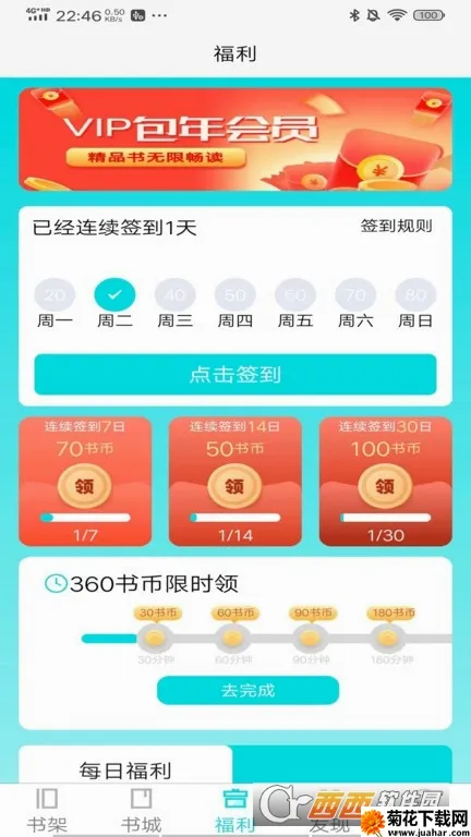 �����Ķ�(С˵�Ķ�����)v5.1.3 ��׿��