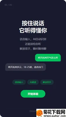 ����AI(����������)v1.2.7 �ٷ�����