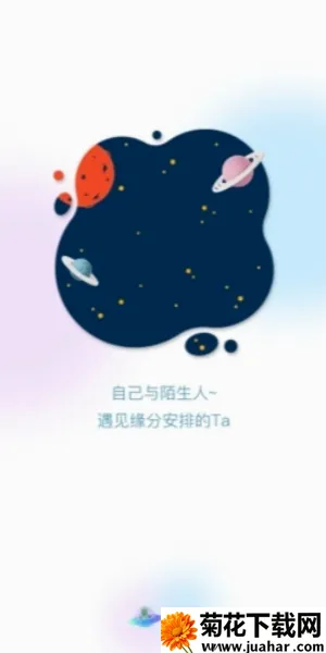 己陌(同城交友软件) 己陌(同城交友软件)