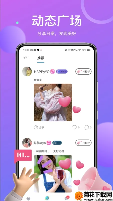 己陌(同城交友软件) 己陌(同城交友软件)