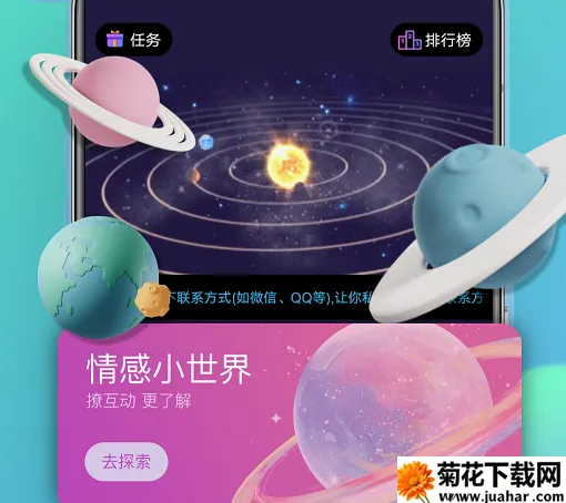 己陌(同城交友软件) 己陌(同城交友软件)