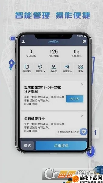 5U打车司机端2026官方正版 5U打车司机端2026官方正版