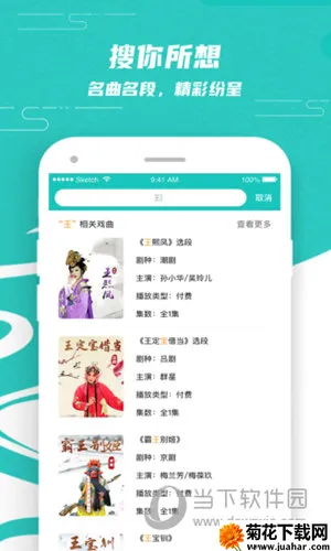 梨园行戏曲(戏曲资源平台) 梨园行戏曲(戏曲资源平台)