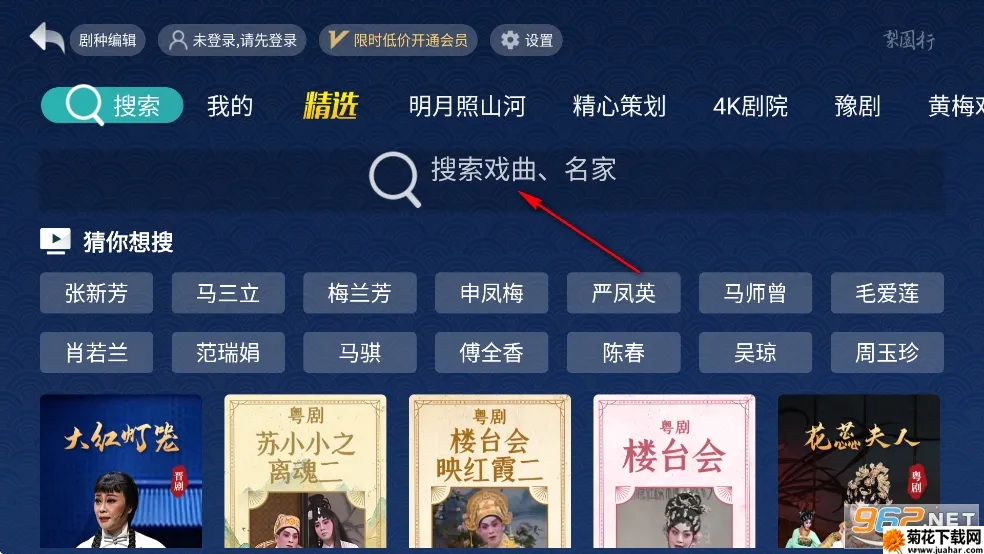 梨园行戏曲(戏曲资源平台) 梨园行戏曲(戏曲资源平台)