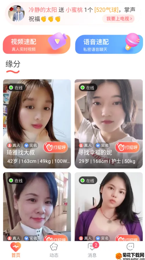本地悦爱最新手机版 本地悦爱最新手机版