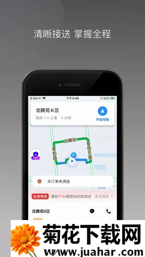 ��̩���ö�˾���˰�׿���ֻ���v1.26.14 �ٷ�����