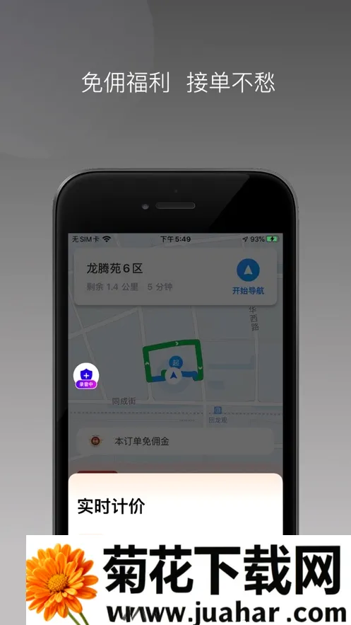 ��̩���ö�˾���˰�׿���ֻ���v1.26.14 �ٷ�����