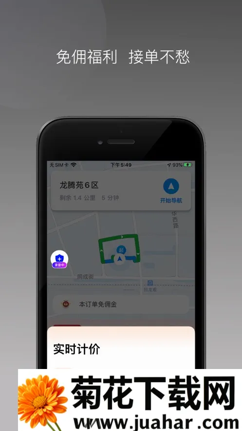 ��̩���ö�˾���˰�׿���ֻ���v1.26.14 �ٷ�����