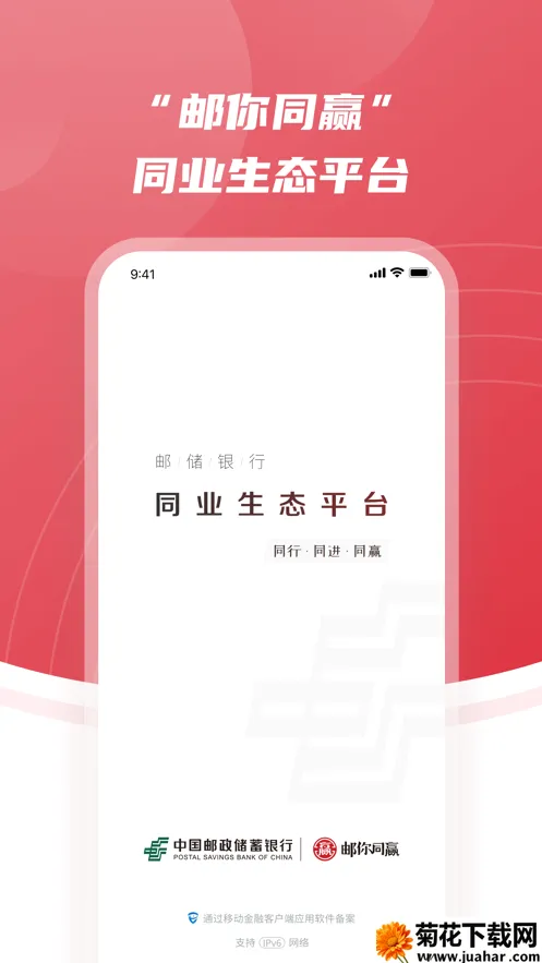 ����ͬӮ(ͬҵҵ��ƽ̨)v1.3.4 ��׿��